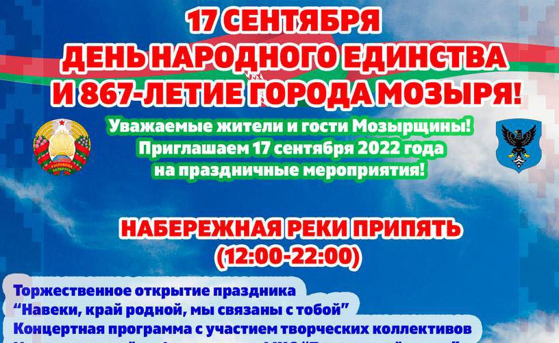Приглашаем на праздничные мероприятия !!!